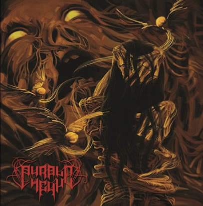 Purple Hell : Purple Hell Purple Hell : Purple Hell